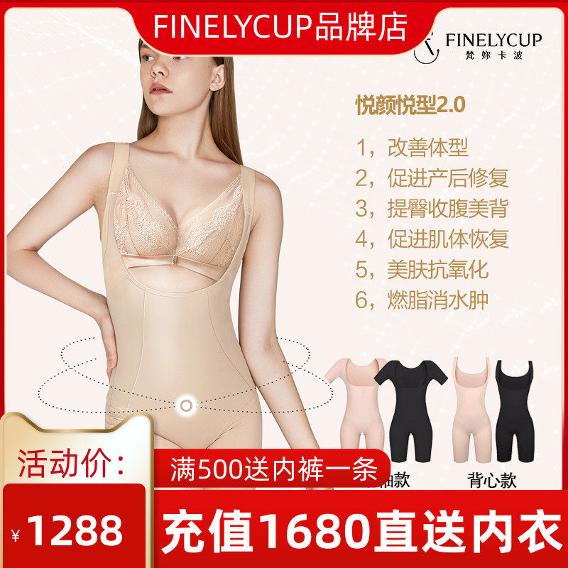 Van you Capo Official shapewear Finelyup postpartum closeted beauty body Clover body sculpted slimming clothes