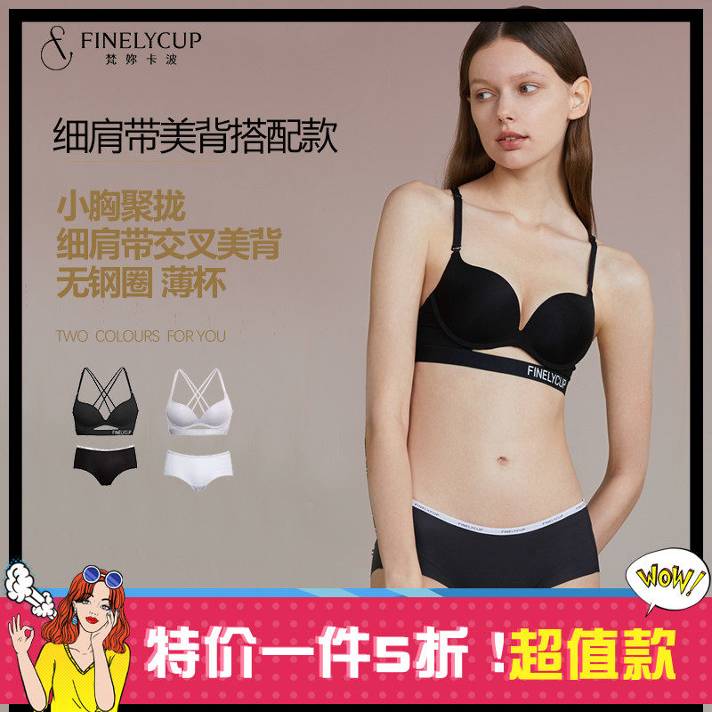 (5 fold) Van Gogh Capo underwear No steel ring US backlight face lingerie suit shoulder strap coalage to be sexy