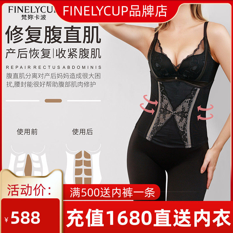 Van you Capo waist seal small brute waist official postpartum slim fit shaping bundle belly band lady bunny belt