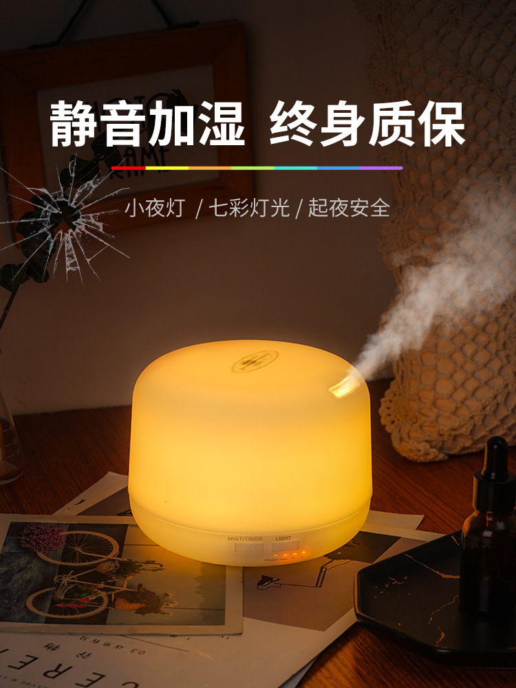 Bedroom aromatherapy machine home aromatherapy humidifier ultrasonic plug-in aromatherapy lamp mute with essential oil aromatherapy supplies
