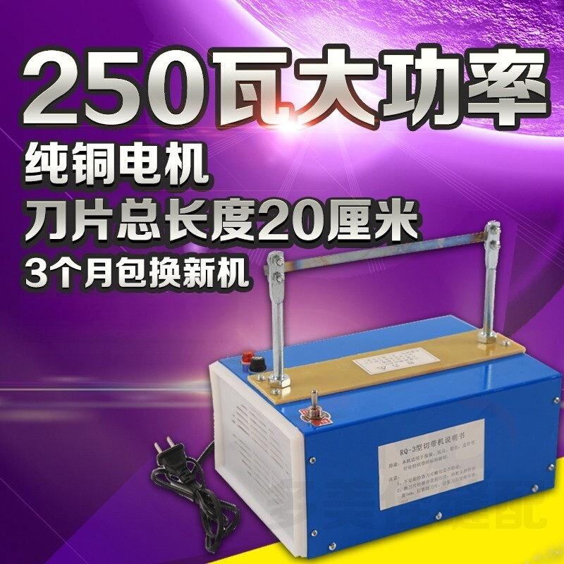 Small Ribbon Hot Cutting Machine, Satin Ribbon Webbing Label Cutting Machine, Manual Rope Ironing Machine, Ribbon Ironing Machine, Electric Hot Cutter Small Ribbon Hot Cutting Machine, Satin Ribbon Webbing Label Cutting Machine, Manual Rope Ironing Machine, Ribbon Ironing Machine, Electric Hot Cutter
