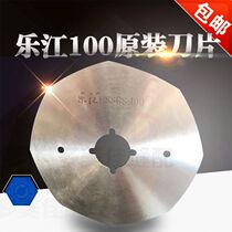 Chifeng Card Lejiang Cards 100 Electric Scissors Blade Round Knife Cutting Machine Blade Anise Blade Alloy Steel
