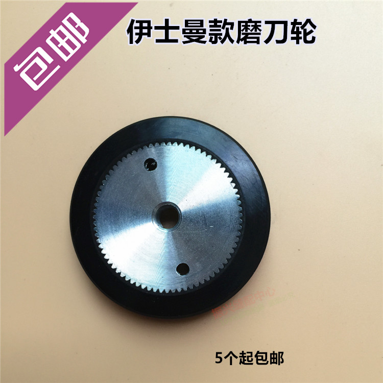 Grand Fuki Isman Ocean Cards ESM Models Electric Scissors Friction Wheel Sharpeners Start Rubber Wheels DE167