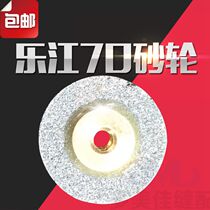 Lejiang YJ-70 Round Knife Electric Scissors Round Knife Cutting Machine Round Knife Cutting Machine Grinding Wheel