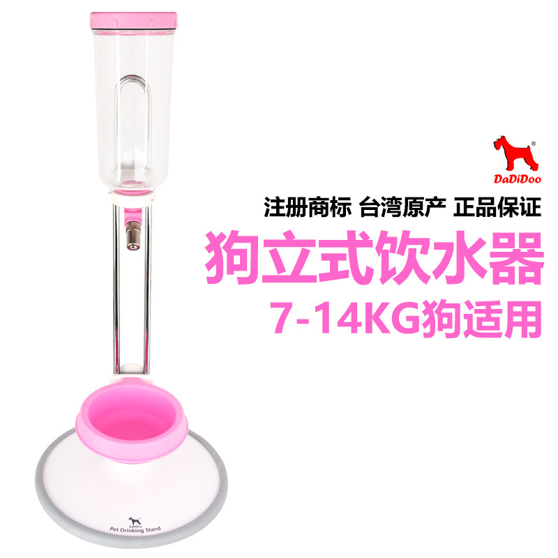 Taiwan DaDiDoo dog vertical drinking water dispenser Drinking water nozzle kettle Teddy Bear Schnauzer French bucket special