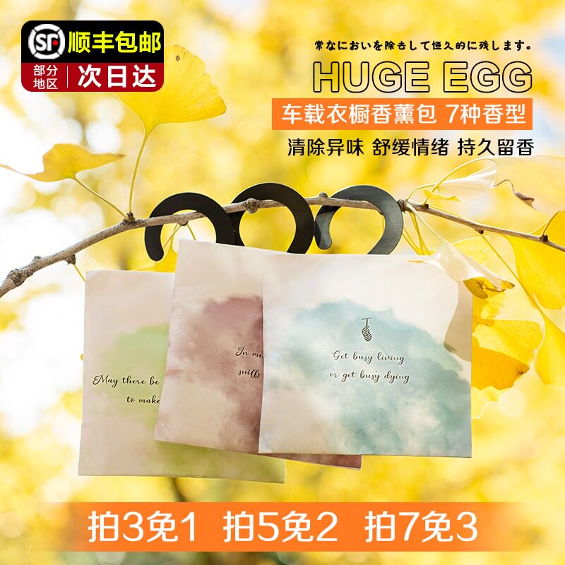Huge egg Orange aromatherapy coating cabinet wardrobe car deodorant dehumidification Moisture-proof mildew-proof insect-proof long-lasting incense bag