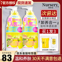 Japan Nursery Nasri Grapefruit cleansing milk Cleansing oil Gel cream Water deep layer Gentle cleaning non-greasy