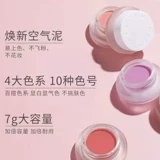 ForeverKeke Blush Cream Mud Dlacuds и мягкая обнаженная макияж для женщин, натуральные монохромные монохром