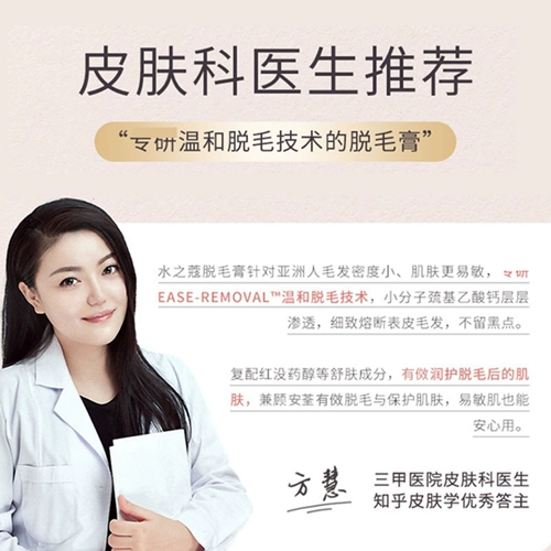 Крем для удаления волос с водой для усов для губ для женщин для ног и волос подмышки, а не навсегда гладкой кожи подлинный продукт