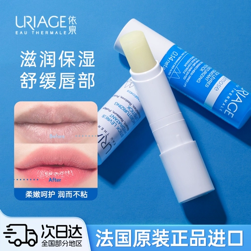 依泉 Увлажняющий мужской питательный демисезонный отшелушивающий бальзам для губ