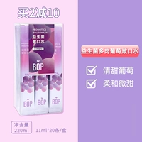 Сочный виноград [20 коробок] Портативная модель