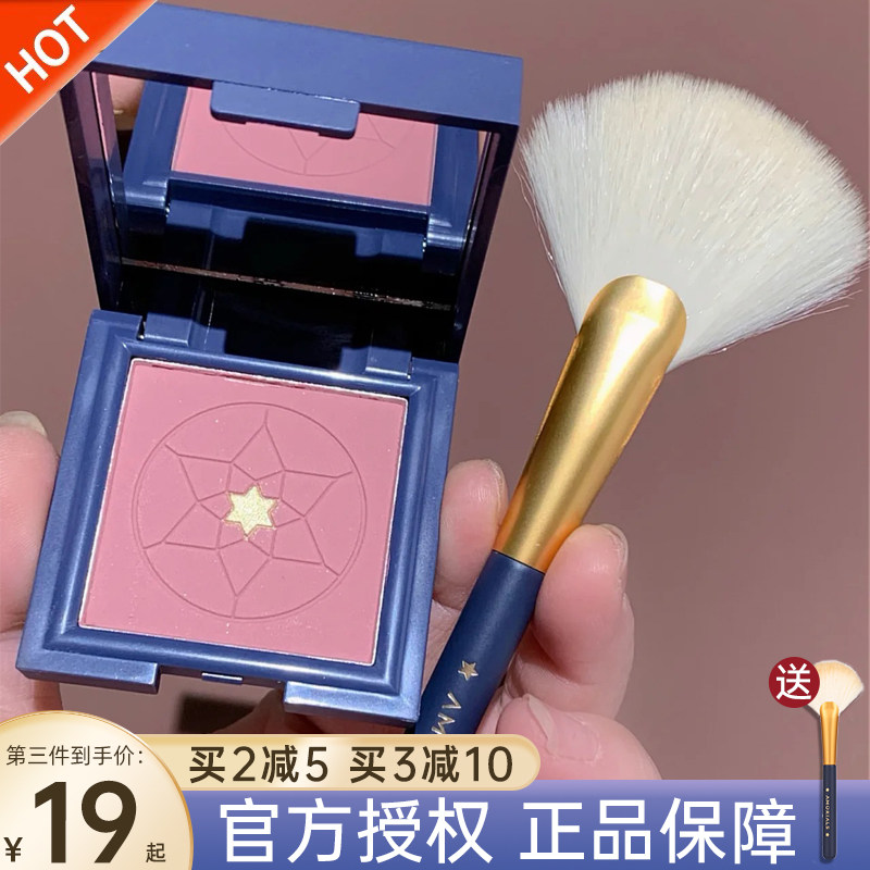 Erwood blush and high light repair integrated disc sunburn natural naked makeup woman pure desire to wind 2021 new brand