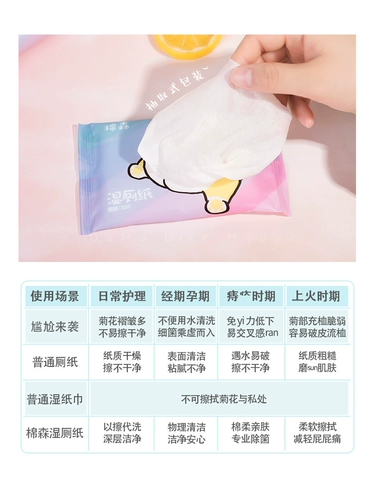 棉森 Антибактериальные влажные салфетки подходит для мужчин и женщин для кожи ягодиц для интимного использования, туалет, 40 штук