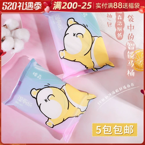 棉森 Антибактериальные влажные салфетки подходит для мужчин и женщин для кожи ягодиц для интимного использования, туалет, 40 штук