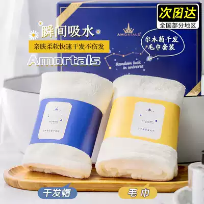 AMORTALS Erm grape mans star dry hair cap towel bag hair absorbent quick-drying does not lose hair Erm portuguese box female