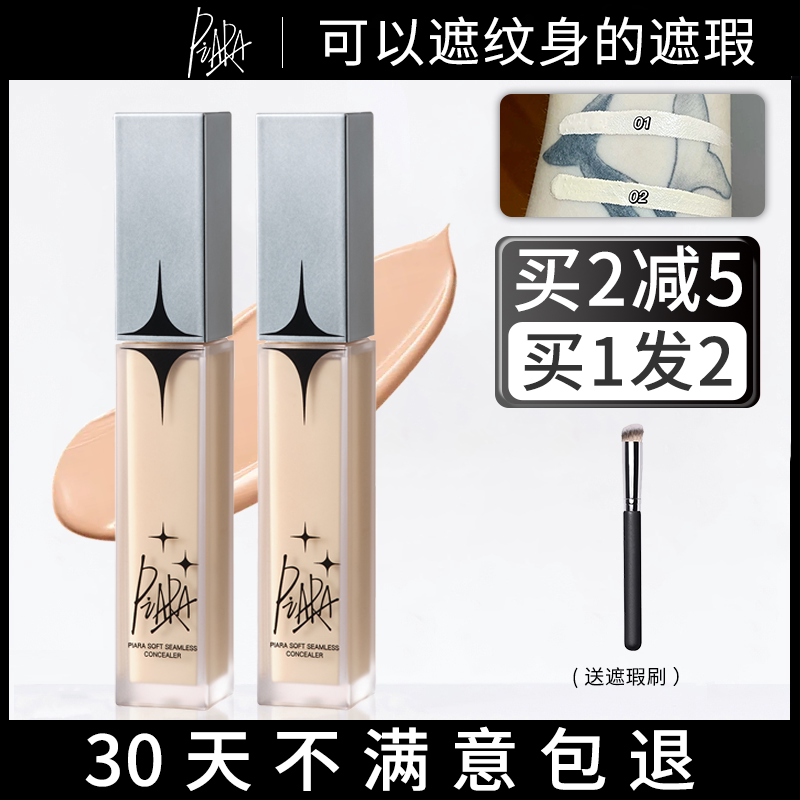 piara flawless moisturizing lasting no demakeup black eye ring Flawless Official Dry Leather Waterproof Female Peran