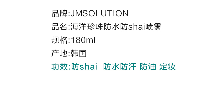 Kem chống nắng Hàn Quốc JMsolution JM xịt chống thấm nước hoa hồng ngọc trai làm mới nữ SPF50 rung kem chống nắng vật lý lai hóa học