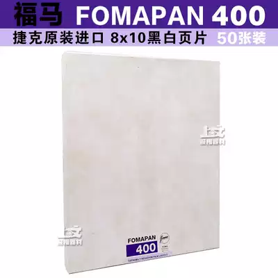 Czech original Fuma 8X10fomapan400 Black and White 8*10 pages 50 sheets 2022 August