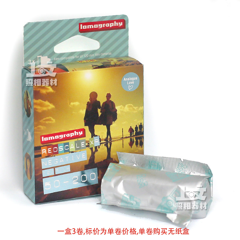 Single roll price LOMOGRAPHY50-200ISO120 Colour glue roll negative sheet LOMO red tone March, 23-Taobao