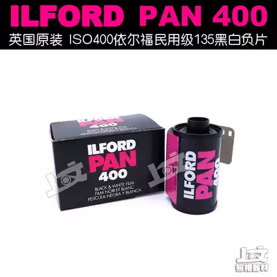 Special offer British imported ilford ilford PAN400 135 black and white film February 25