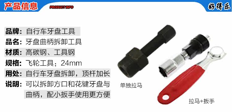 Outils pour vélo - Ref 2287998 Image 6