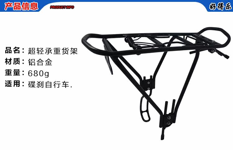 Porte-bagages pour vélo - Ref 2412132 Image 4