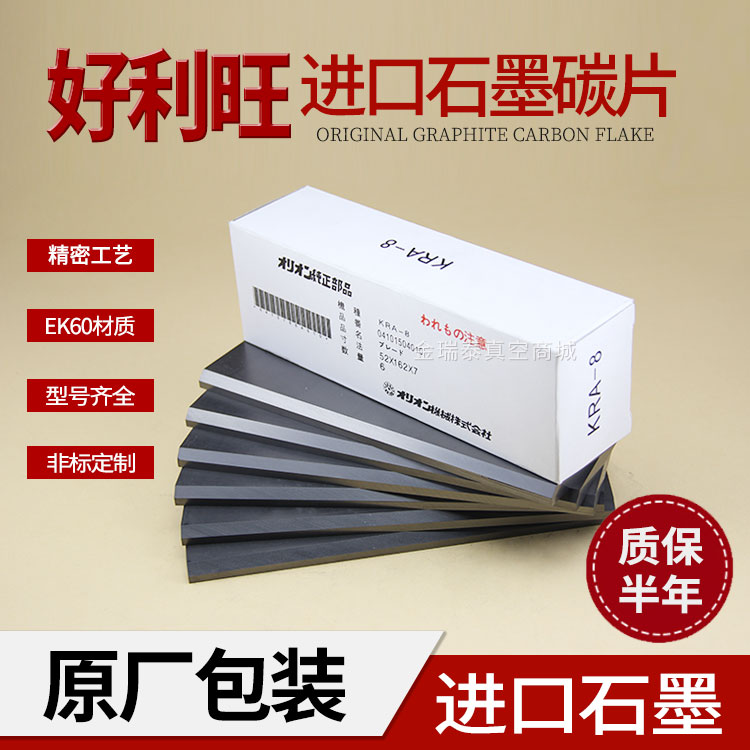 Holi Wang vacuum pump carbon sheet Baker vacuum pump carbon sheet ZYBW air pump blade graphite Vane rotary vane