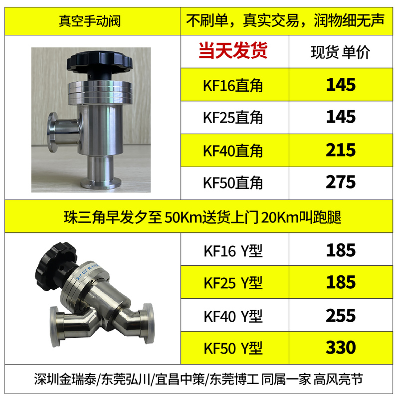 High Vacuum Kf Manual Flap Valve Manual Vacuum Angle Valve Gdj-16Gdj-25Gdj-40Gdj-50 Stainless Steel High Vacuum Kf Manual Flap Valve Manual Vacuum Angle Valve Gdj-16Gdj-25Gdj-40Gdj-50 Stainless Steel