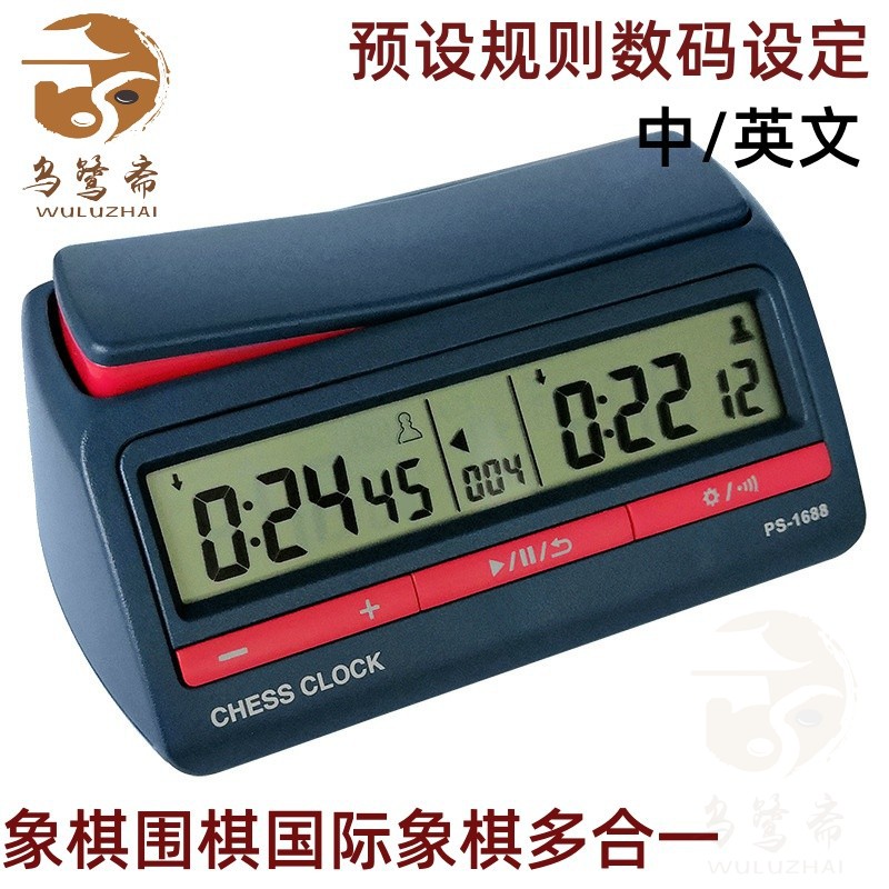 Sun Chasing PS-1688 Chinese Chess Go Game Timer Clock Special Chess Clock Export Watch