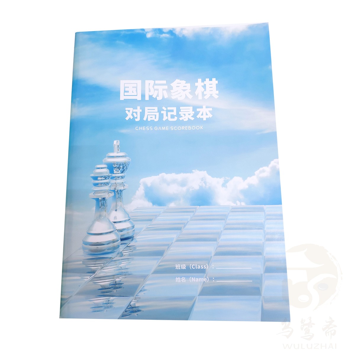 Chess pair record game record spectrum record stereotyped practice duplicate learning homework this book paper China