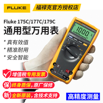 Fluke Fluke F175C F177C F179C Digital Multimeter DC Safety High Precision True RMS