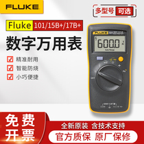FLUKE Fluke F15B F17B F17B 18b F101 106107 12E high-precision digital multimeter