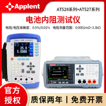 Amber AT525 525D 528L 521 527L 851 526 526B Handheld Battery Internal Resistance Tester