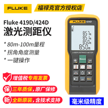 Fluke laser rangefinder High precision handheld laser ruler electronic infrared measuring ruler indoor meter measuring room meter