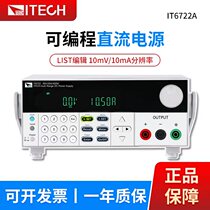 ITECH IT6722A IT6722 wide range programmable switch adjustable DC stabilized power supply