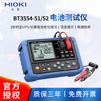 HIOKI BT3554-51 BT3554-52 battery tester UPS lead battery internal resistance detector
