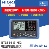 HIOKI Japan Japan BT3554-51 52 battery internal resistance detector UPS lead storage tester 9654-10