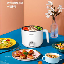 Giveaway Korea Hyundai (HYUNDAI) Electric Cooker QC-DZ2726 Electric Hot Pot Noodle Cooking Pot Electric Steamer