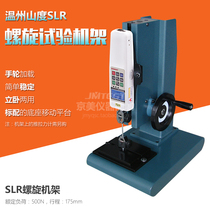 SUNDOO Sundo spiral new frame SLR manual testing machine side hand wheel pressing force failure test