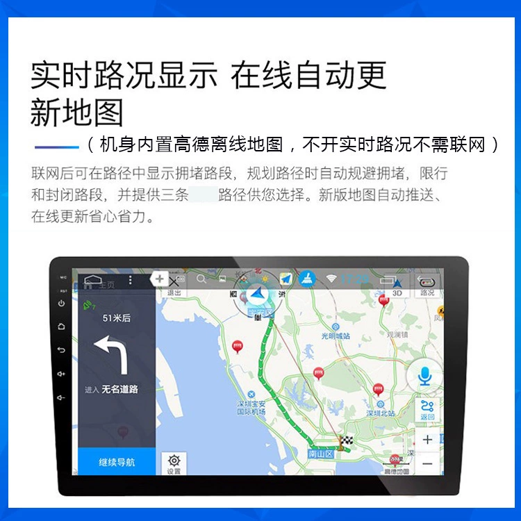 08-15 Đông Nam Ling Yue V3 chuyên dụng điều hướng màn hình lớn tích hợp máy xe hơi GPS xe máy Android thông minh - GPS Navigator và các bộ phận