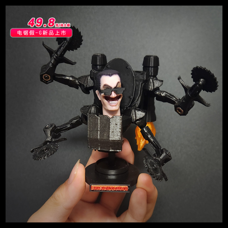 Toilet Man Warrior/Monitor Man Warrior Chainsaw Fake g Warrior Level Toilet Man Warrior/Monitor Man Warrior Chainsaw Fake g Warrior Level