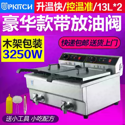 Electric Fryer commercial double-tank French fries chicken wing potato tower Fryer electric Fryer Fryer large capacity thickening 13L * 2