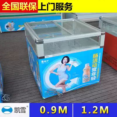 National Union Bao Kaixue dairy cabinet square yogurt display cabinet milk cabinet fresh milk fresh freezer cabinet beverage cabinet