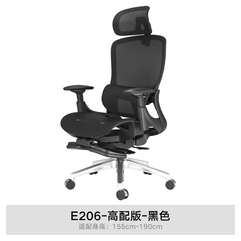 E206-High-end version-Black [4D armrest with footrest]