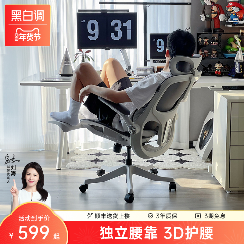 黒と白のトーン P2Pro 人間工学に基づいた椅子コンピュータチェアホーム快適な座りがちなオフィスチェア学習椅子ゲームチェア