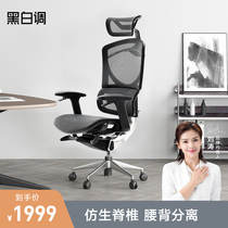 Black and white computer chair home engineering chair office chair boss chair waist protection spine human body engineering chair