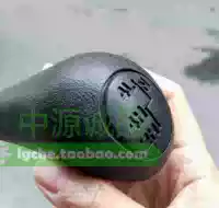 V31 V32 V33 Cheetah Black King Kong's four-wheel drive handball gear shift head transfer case wave stick head