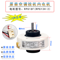 Applicable beauty air conditioning 1 1 1 5p PPHF fan motor RPG18F hang-up universal fan motor RPG18H-2