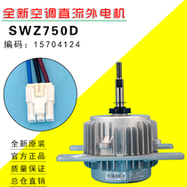 Applicable to Gree Air Conditioning Brushless DC Motor SWZ750D ZWF-750D Motor 15704124