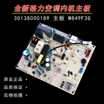 Applicable to Gree Air Conditioning 30138000189 Motherboard M849F3G GRJ849-A6 Computer Board
